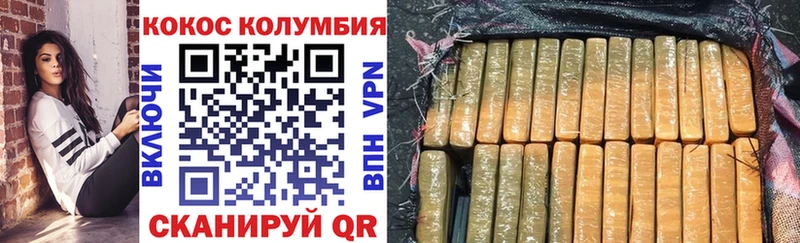 Купить  Заозёрный  Cocaine Перу 
