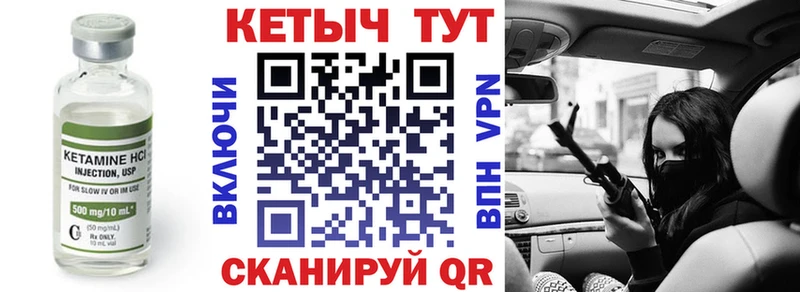 Купить где  Заозёрный  КЕТАМИН VHQ 
