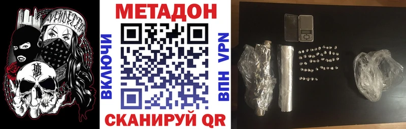 МЕТАДОН белоснежный Заозёрный
